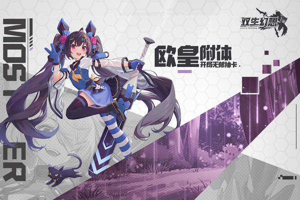 双生幻想 手游版手游app截图