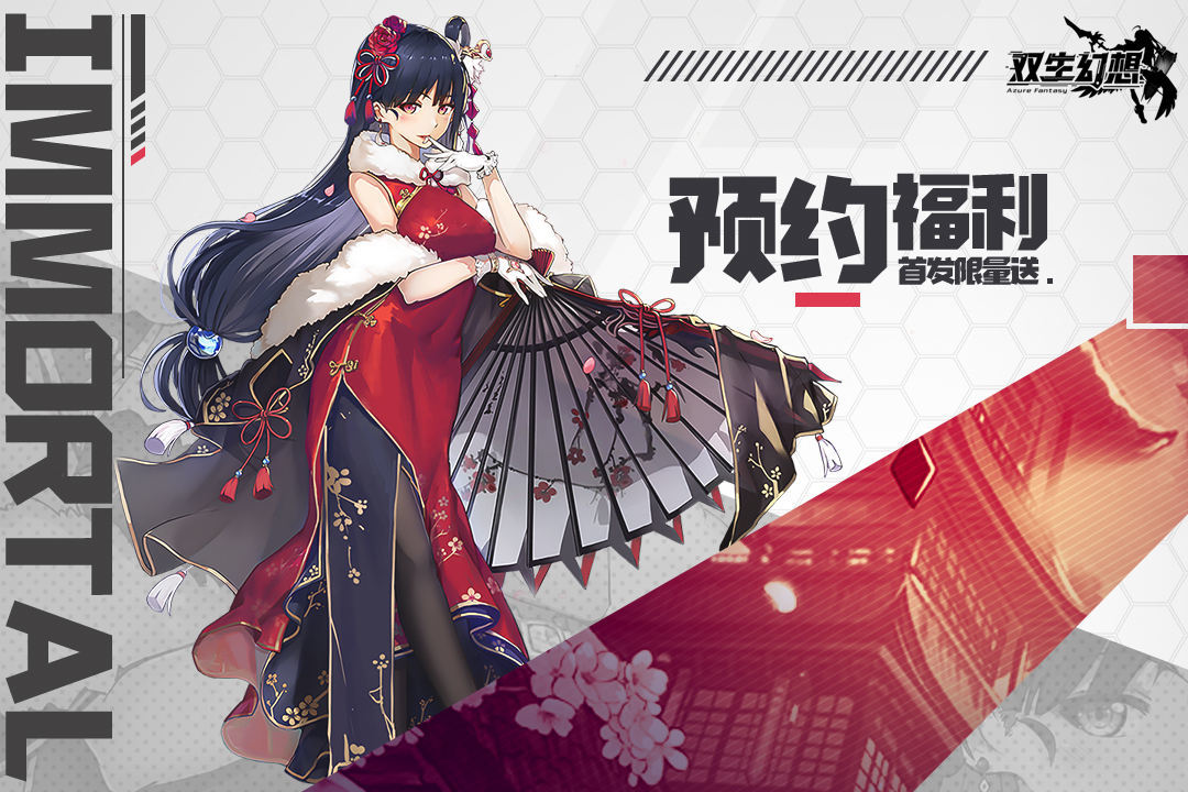 双生幻想 手游版手游app截图