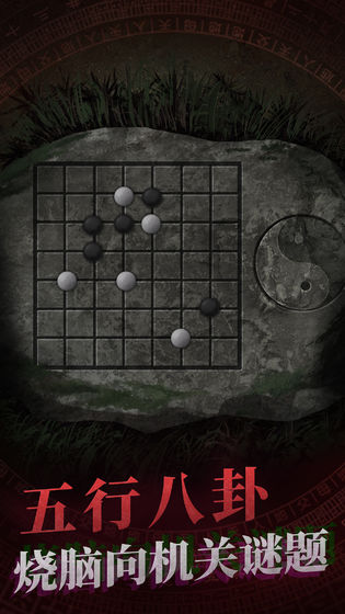 纸嫁衣 手机版手游app截图