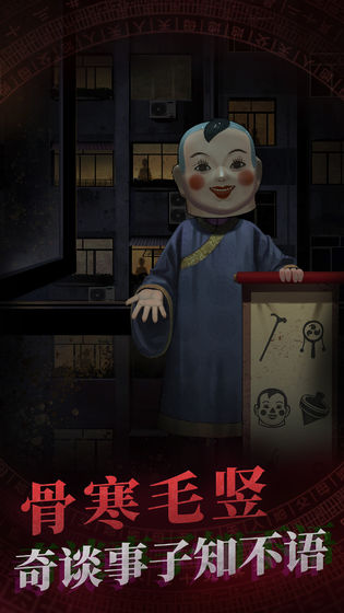 纸嫁衣 手机版手游app截图