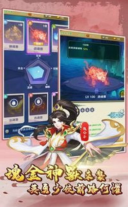 笑书奇侠传手游app截图