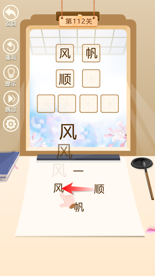 我要考状元手游app截图