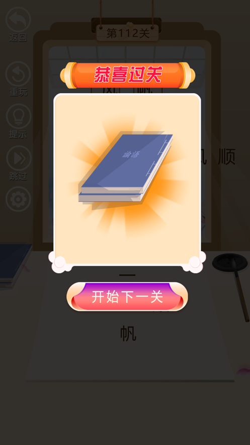 我要考状元手游app截图