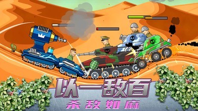 超级登山坦克手游app截图