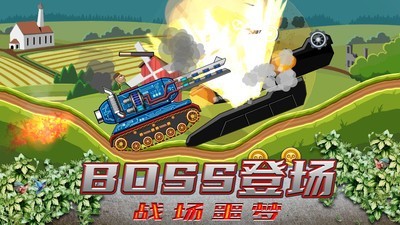 超级登山坦克手游app截图