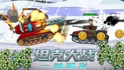 超级登山坦克手游app截图