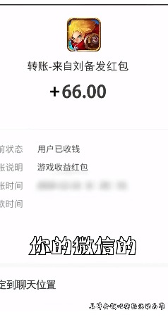 刘备发红包手游app截图