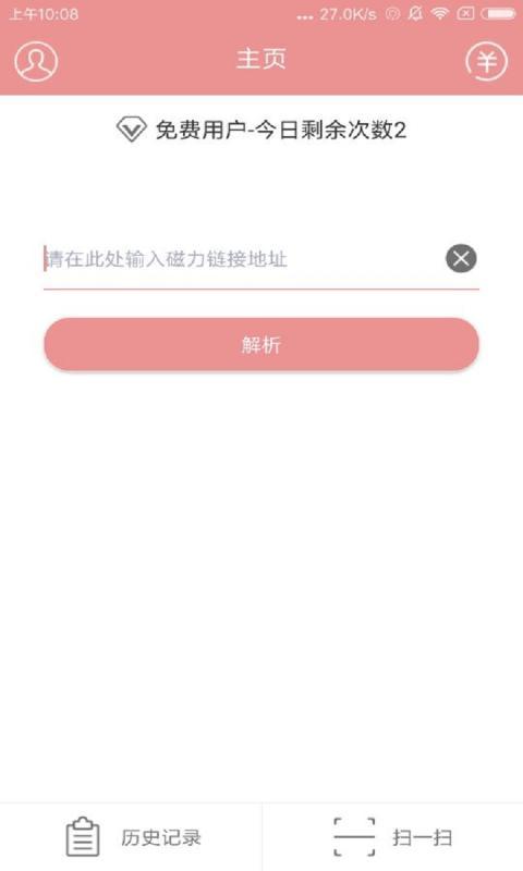 磁力宅 免费版手机软件app截图