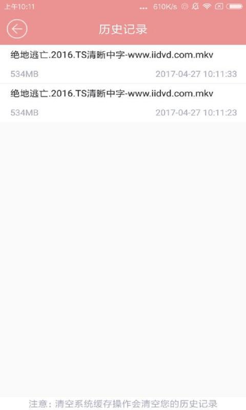 磁力宅 免费版手机软件app截图