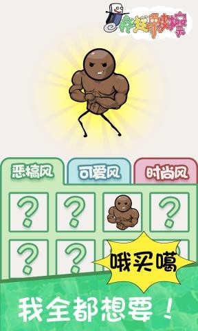 疯狂橡皮擦手游app截图