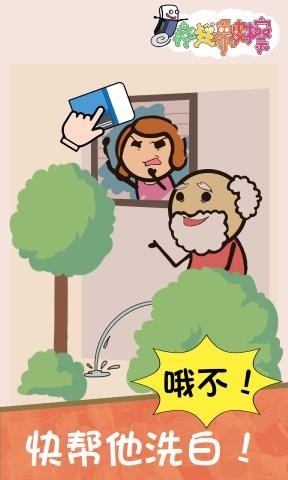 疯狂橡皮擦手游app截图