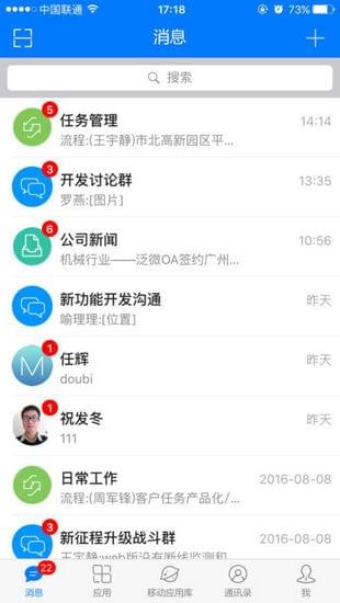 e-mobile 8版手机软件app截图