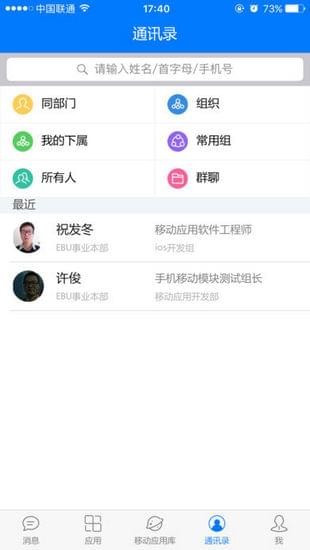 e-mobile 8版手机软件app截图