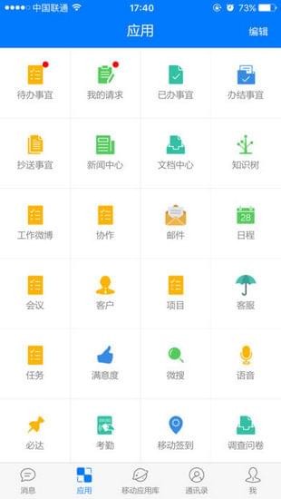 e-mobile 8版手机软件app截图