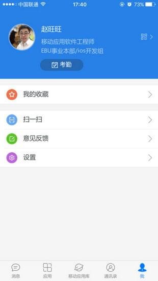 e-mobile 8版手机软件app截图