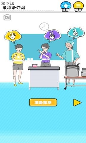 幸运男孩手游app截图