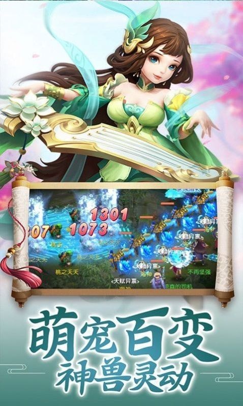 梦战九天手游app截图