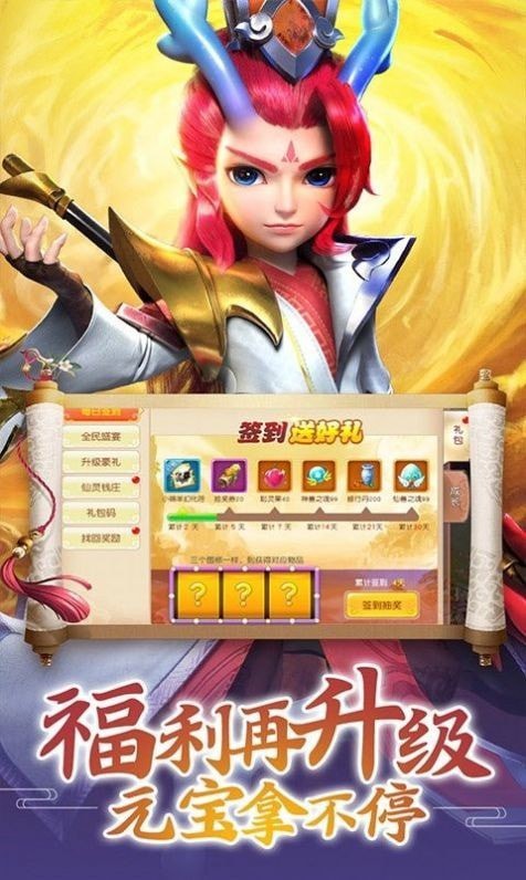 梦战九天手游app截图