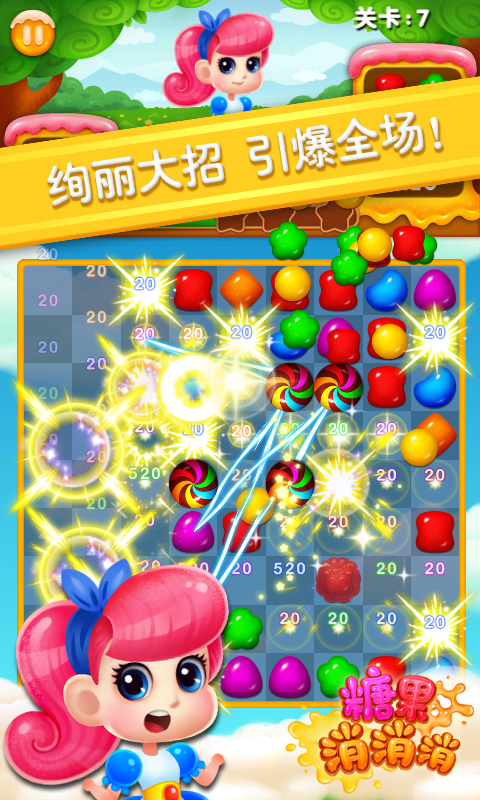 开心点点乐 红包版手游app截图