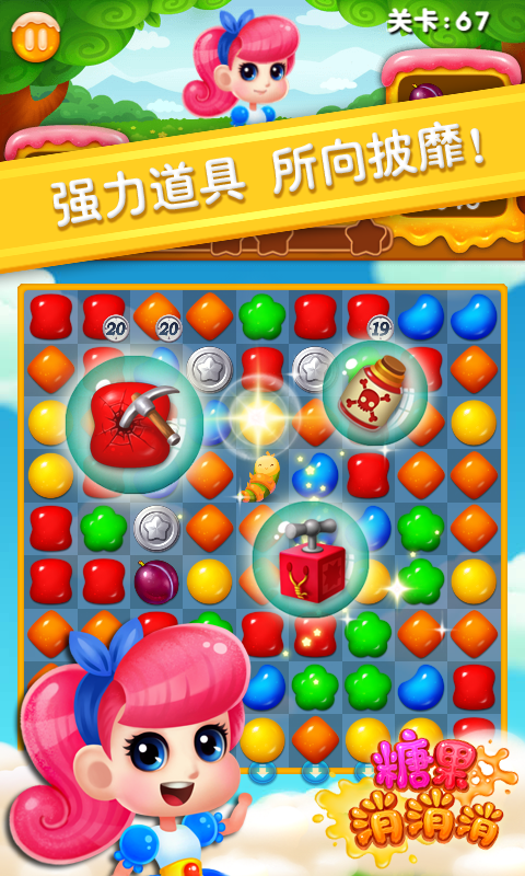 开心点点乐 红包版手游app截图