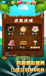 开心消消消 红包版正版下载手游app截图