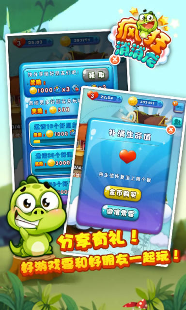 疯狂消消龙 下载手机版手游app截图