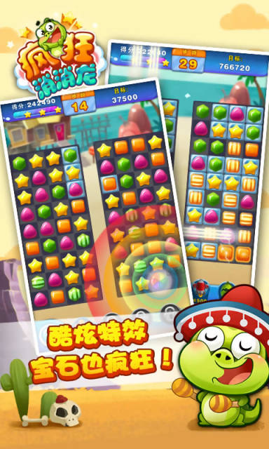 疯狂消消龙 下载手机版手游app截图