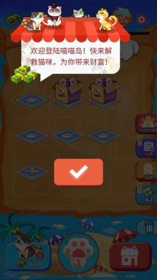 嗨喵喵 正版手游app截图