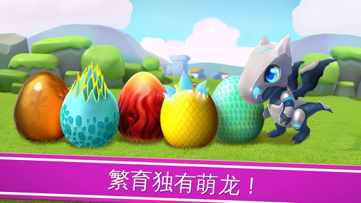 萌龙大乱斗 无敌版999999钻石手游app截图