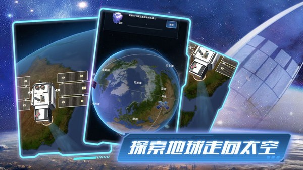 代号：卫星手游app截图