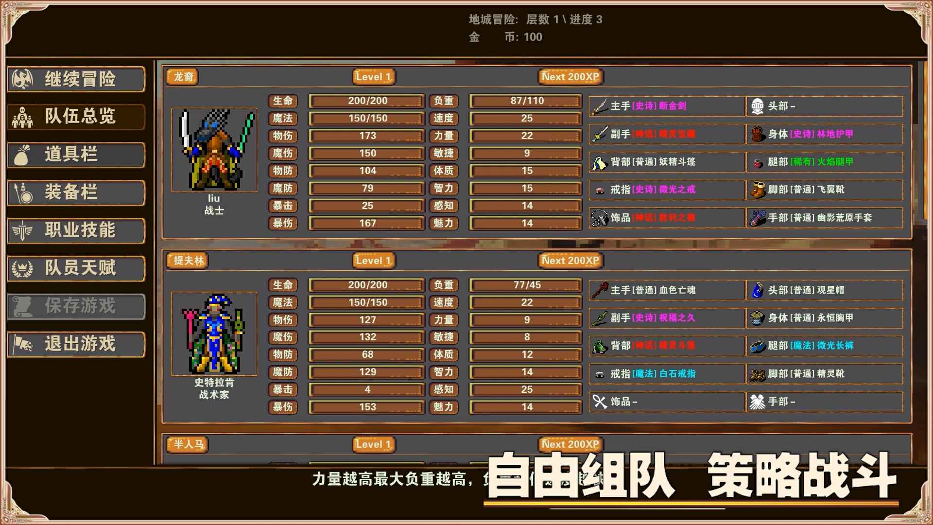 杀戮地城手游app截图