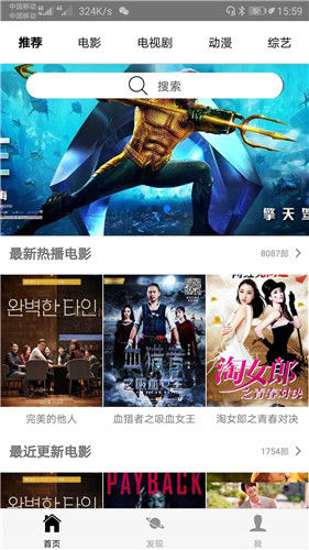鳄鱼影视 最新版手机软件app截图