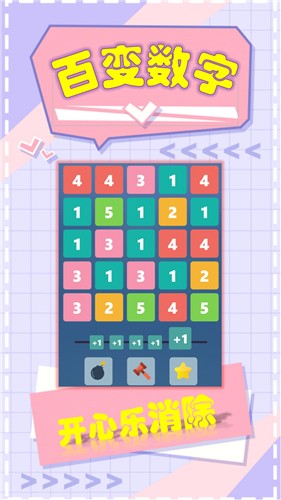 2048爱消除 红包版手游app截图