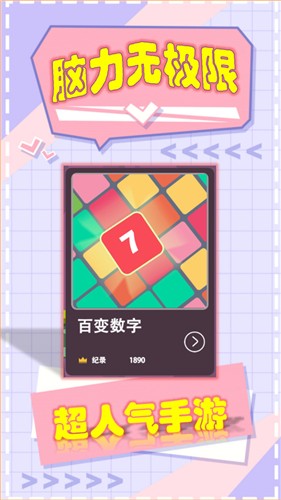 2048爱消除 红包版手游app截图