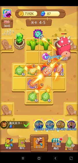 打爆怪兽 手机版手游app截图