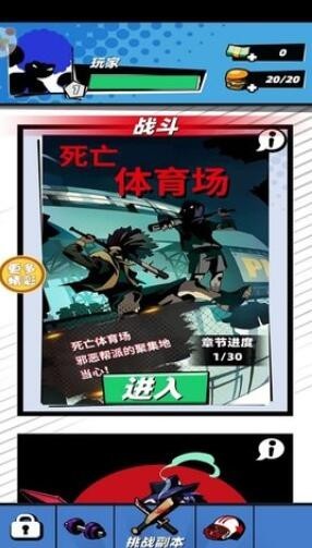 街头暴走侠客 手机版手游app截图