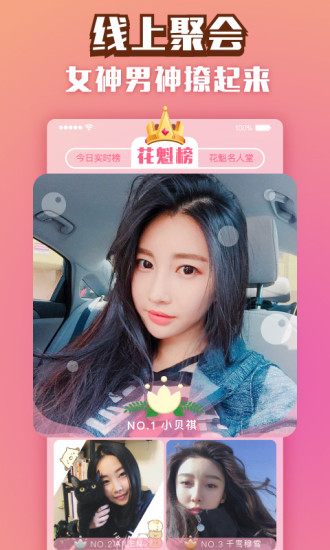 玩吧狼人杀 官网正版手游app截图