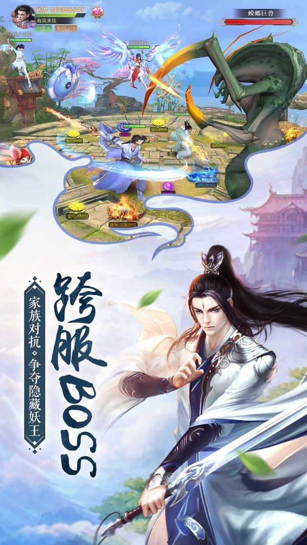 侍神江湖手游app截图