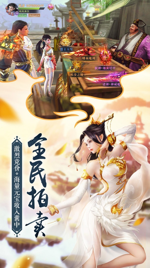 侍神江湖手游app截图