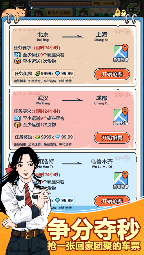 奔腾的富贵号手游app截图
