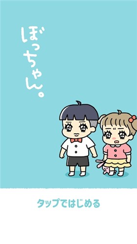 小少爷手游app截图