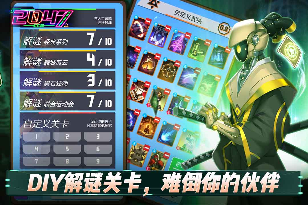 2047 九游版手游app截图