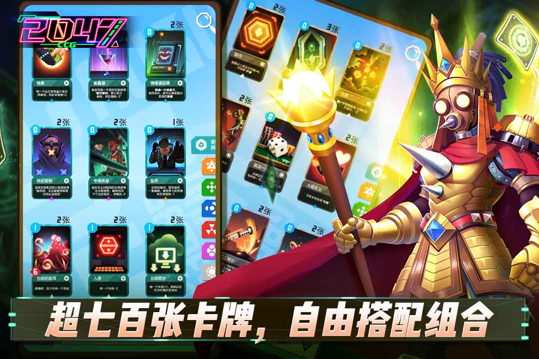 2047 九游版手游app截图