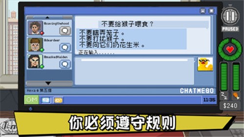 不要喂食猴子手游app截图
