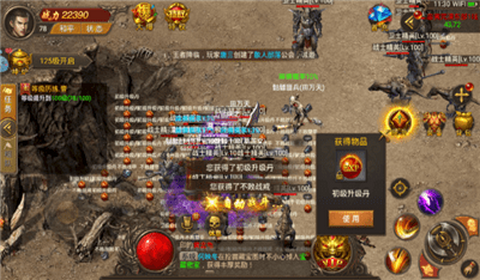 纵横传世手游app截图