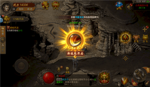 纵横传世手游app截图