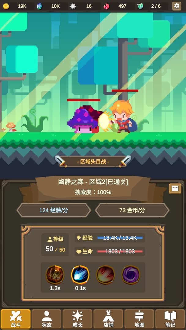 魔物调查者手游app截图