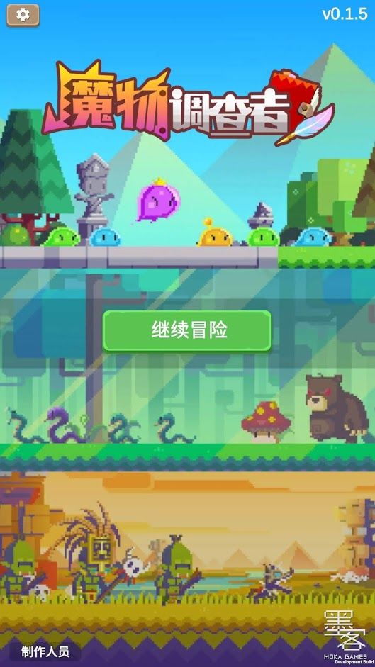 魔物调查者手游app截图
