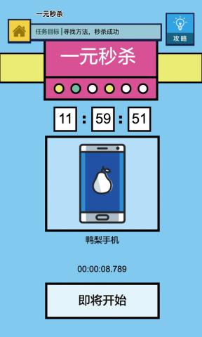 神奇脑洞手游app截图