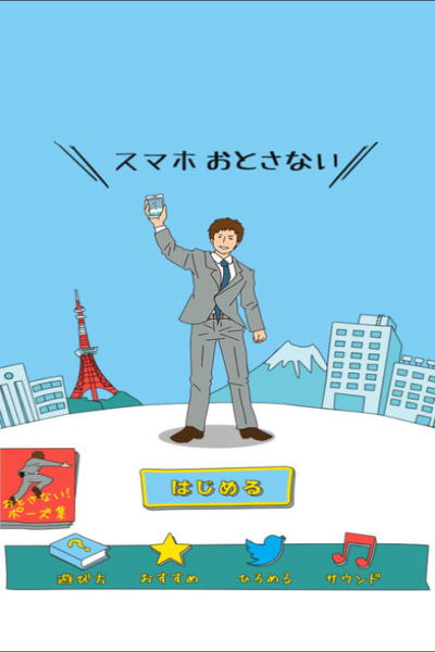 不能让手机落地 手游版手游app截图